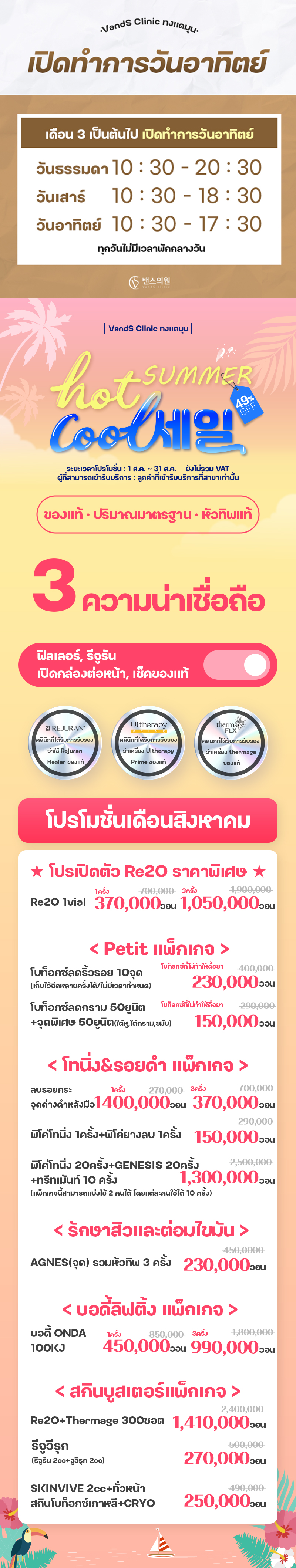 สาขาทงแดมุน ภาพกิจกรรม1