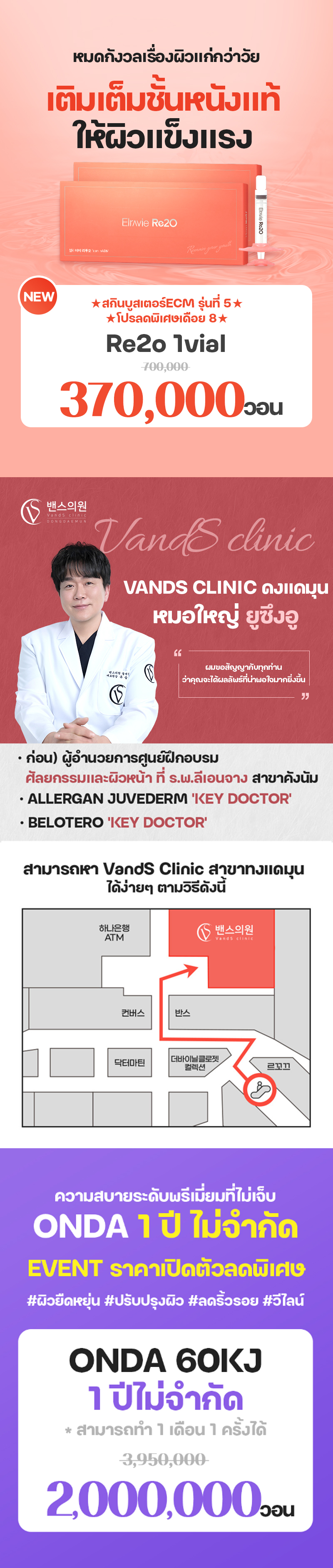 สาขาทงแดมุน ภาพกิจกรรม2