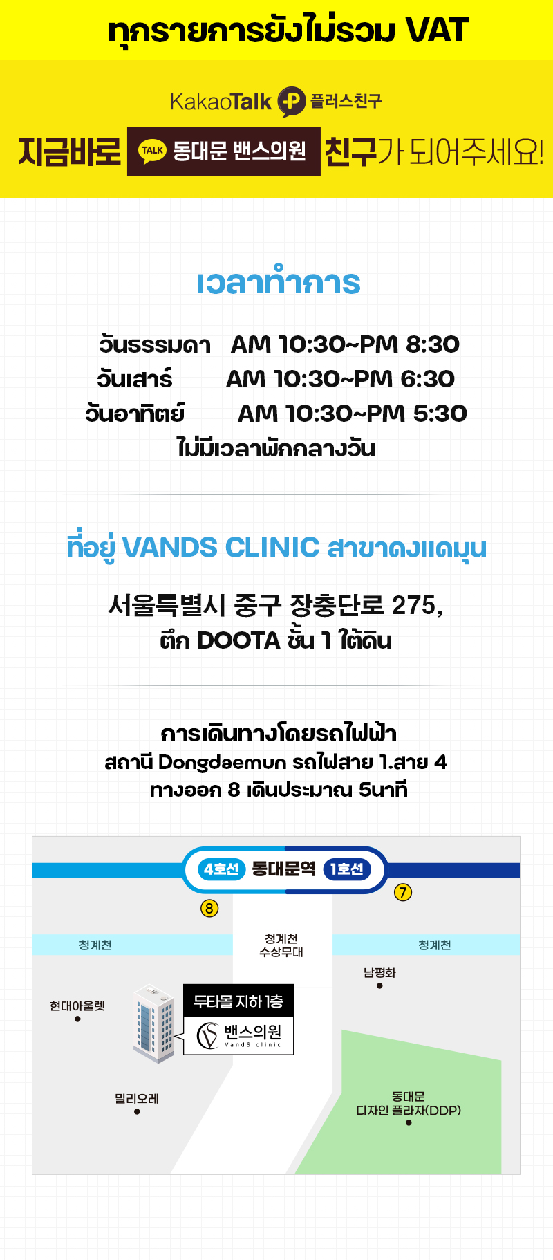สาขาทงแดมุน ภาพกิจกรรม9