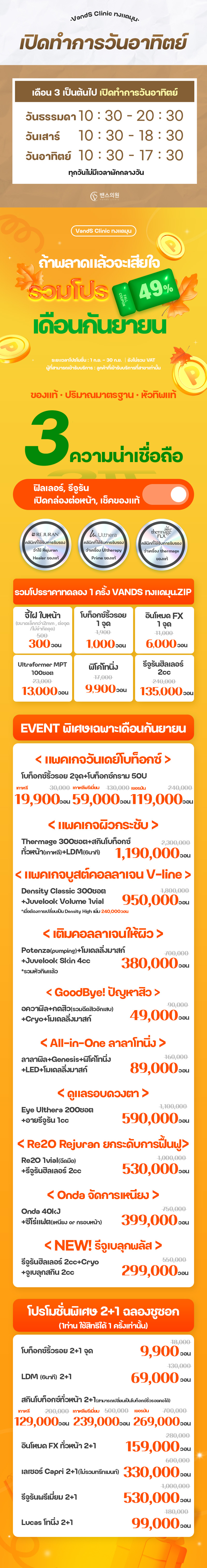 สาขาทงแดมุน ภาพกิจกรรม1