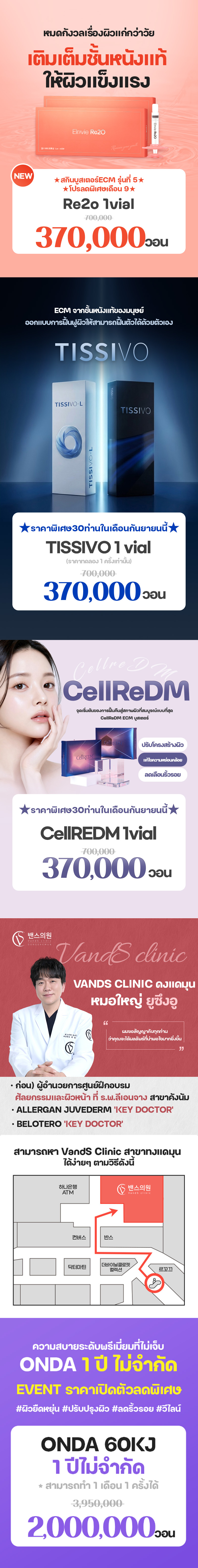 สาขาทงแดมุน ภาพกิจกรรม2