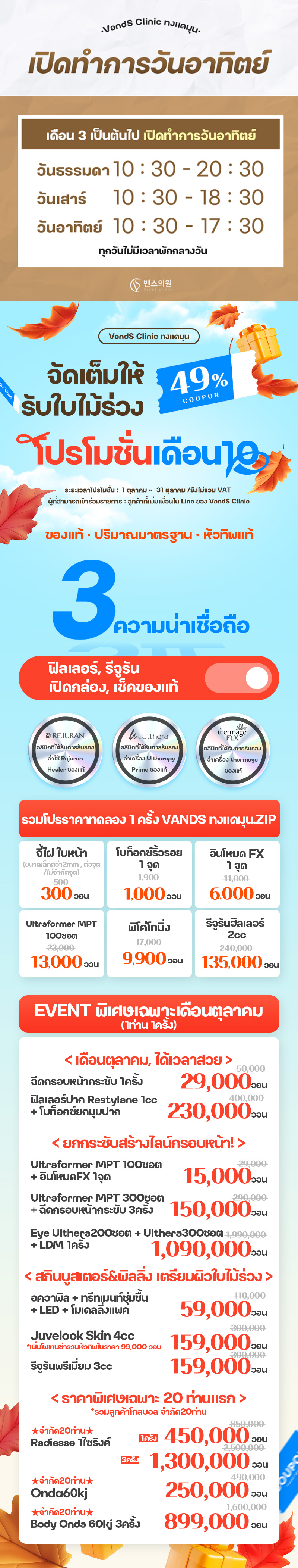 สาขาทงแดมุน ภาพกิจกรรม1